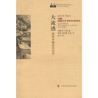‘荐书 | 大流感:最致命瘟疫的史诗’的缩略图