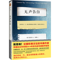 ‘《无声告白》读后感’的缩略图