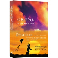 ‘《追风筝的人》读后感’的缩略图
