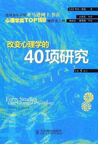推荐5本心理学必看书籍