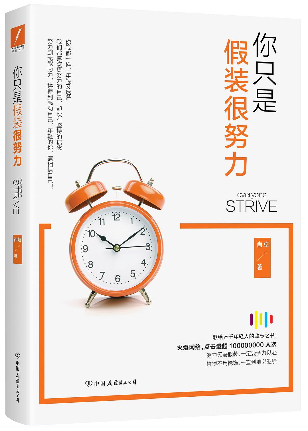人生必读的6本励志书籍推荐