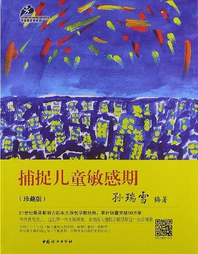 5本家长必读的儿童教育书籍