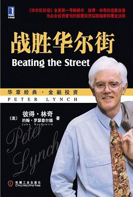 推荐7本必读经济学进阶书籍