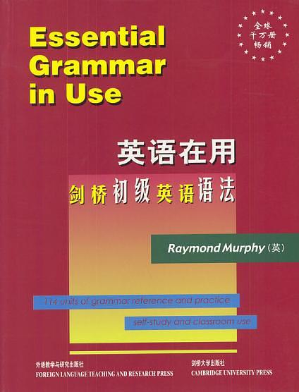 好书推荐 | 剑桥初级英语语法原版