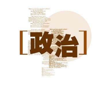 荐书 | 这8本政治学书籍你非看不可